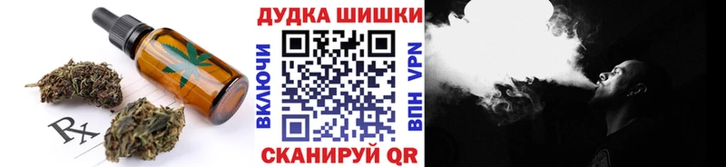 Еда ТГК конопля Невель