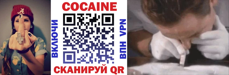 КОКАИН VHQ  где купить наркоту  Невель 