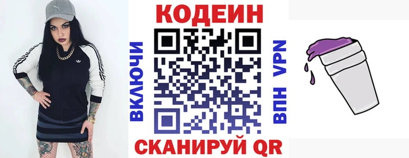 Кодеиновый сироп Lean напиток Lean (лин)  Невель 
