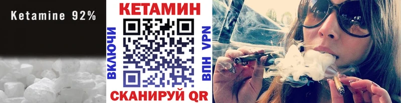 Кетамин VHQ  сайты даркнета наркотические препараты  Невель 