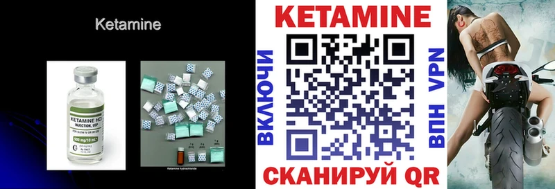 Кетамин VHQ Невель