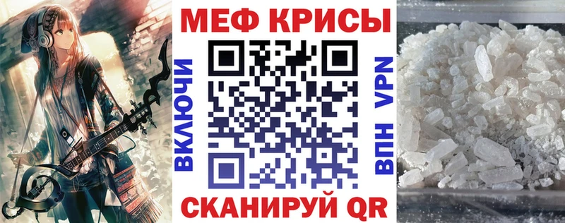 Меф кристаллы  Невель 