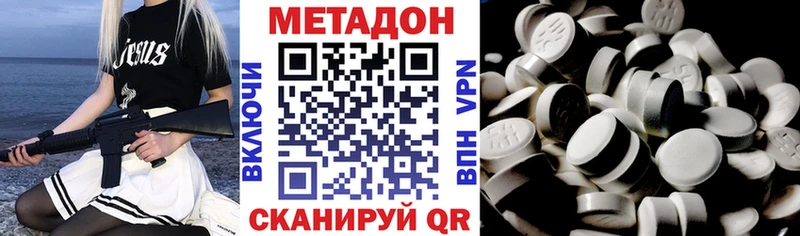продажа наркотиков  Невель  Метадон VHQ 